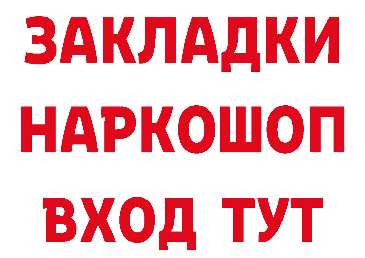 Где продают наркотики? дарк нет клад Заинск