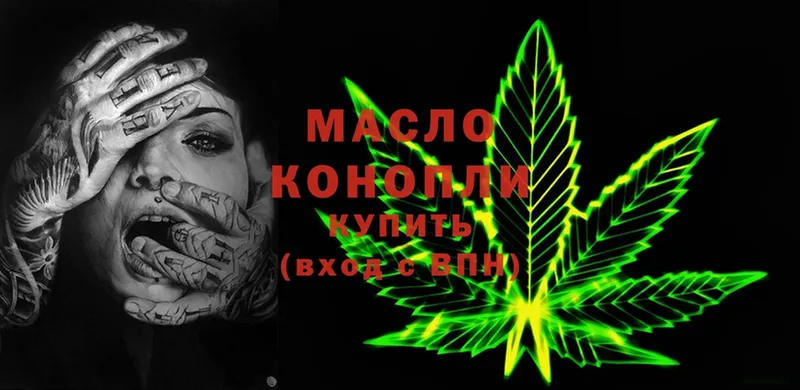 Дистиллят ТГК THC oil  купить   Заинск 